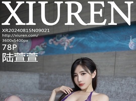 [XiuRen秀人网] 2024.08.15 NO.9021 陆萱萱 [78+1P-816MB]