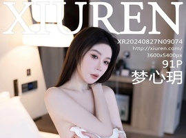 [XiuRen秀人网] 2024.08.27 NO.9074 梦心玥 [91+1P-687MB]