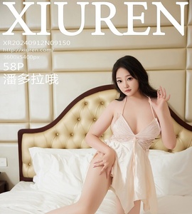 [XiuRen秀人网] 2024.09.12 NO.9150 潘多拉哦 [58+1P-503MB]