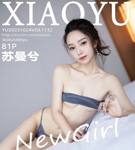 [XIAOYU画语界] 2023.10.24 Vol.1132 苏曼兮 [81+1P-188M]