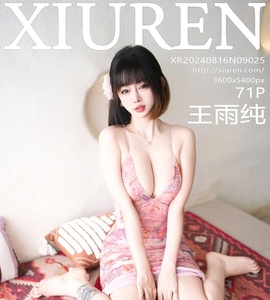 [XiuRen秀人网] 2024.08.16 NO.9025 王雨纯 [71+1P-674MB]