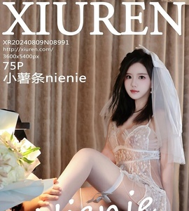 [XiuRen秀人网] 2024.08.09 NO.8991 小薯条nienie [75+1P-676MB]