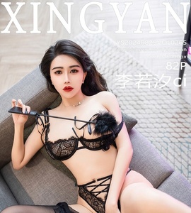 [XINGYAN星颜社] 2024.08.29 VOL.265 李若汐ci [82+1P-975MB]