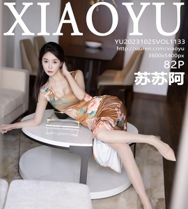 [XIAOYU画语界] 2023.10.25 Vol.1133 苏苏阿 [82+1P-181M]