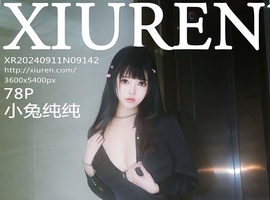 [XiuRen秀人网] 2024.09.11 NO.9142 小兔纯纯 [78+1P-727MB]