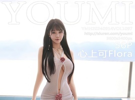 [YOUMI尤蜜荟] 2024.09.14 VOL.1097 心上可Flora [56+1P-499MB]