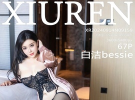 [XiuRen秀人网] 2024.09.14 NO.9159 白洁Bessie [67+1P-603MB]