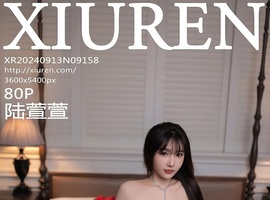 [XiuRen秀人网] 2024.09.13 NO.9158 陆萱萱 [80+1P-674MB]