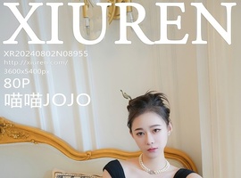 [XiuRen秀人网] 2024.08.02 NO.8955 喵喵JOJO [80+1P-744MB]