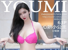 [YOUMI尤蜜荟] 2024.07.17 VOL.1084 心妍小公主 [63+1P-587MB]