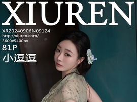 [XiuRen秀人网] 2024.09.06 NO.9124 小逗逗 [81+1P-768MB]