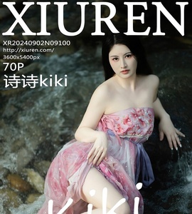 [XiuRen秀人网] 2024.09.02 NO.9100 诗诗kiki [70+1P-621MB]