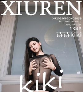 [XiuRen秀人网] 2024.08.20 NO.9039 诗诗kiki [134+1P-1.26GB]