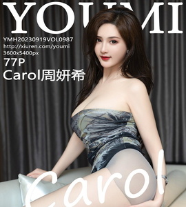 [YOUMI尤蜜荟] 2023.09.19 Vol.987 周妍希 [77+1P-223M]