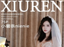 [XiuRen秀人网] 2024.08.09 NO.8991 小薯条nienie [75+1P-676MB]