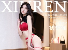 [XiuRen秀人网] 2024.09.18 NO.9169 初梦瑶 [80+1P-670MB]