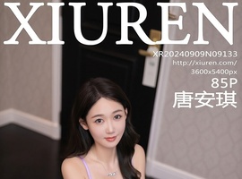 [XiuRen秀人网] 2024.09.09 NO.9133 唐安琪 [84+1P-713MB]