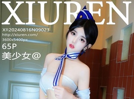 [XiuRen秀人网] 2024.08.16 NO.9023 美少女@ [65+1P-603MB]