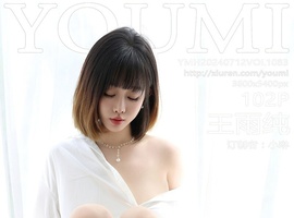 [YOUMI尤蜜荟] 2024.07.12 VOL.1083 王雨纯 [102+1P-726MB]