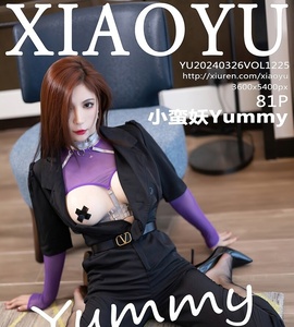 [XIAOYU画语界] 2024.03.26 VOL.1225 小蛮妖Yummy [81+1P-616MB]