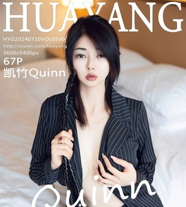 [HuaYang花漾show] 2024.07.10 VOL.590 凯竹Quinn [67+1P-618MB]