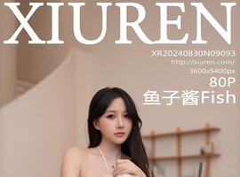 [XiuRen秀人网] 2024.08.30 NO.9093 鱼子酱Fish [80+1P-712MB]