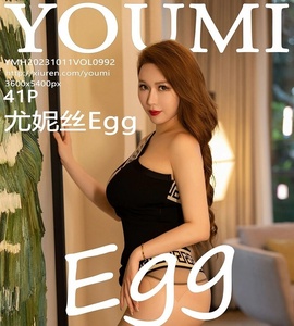 [YOUMI尤蜜荟] 2023.10.11 Vol.992 尤妮丝 [41+1P-95M]