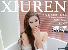 [XiuRen秀人网] 2024.08.29 NO.9085 糖糖 [64+1P-557MB]