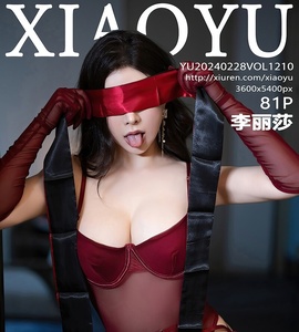 [XIAOYU画语界] 2024.02.28 VOL.1210 李丽莎 [81+1P-658MB]