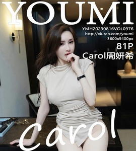 [YOUMI尤蜜荟] 2023.08.16 VOL.976 周妍希 [81+1P-263M]