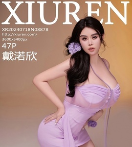 [XiuRen秀人网] 2024.07.18 NO.8878 戴渃欣 [47+1P-390MB]