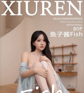 [XiuRen秀人网] 2024.08.30 NO.9093 鱼子酱Fish [80+1P-712MB]