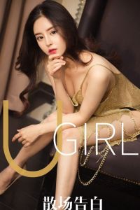 [Ugirls爱尤物] 2019.10.15 No.1608 金以晗 [35P-33M]