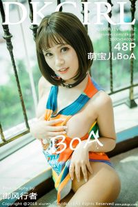 [DKGirl御女郎] 2018.08.31 Vol.082 萌宝儿BoA [48+1P-179M]