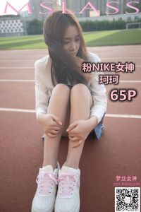 [MSLASS梦丝女神] 2019.10.18 珂珂 粉NIKE女神 [66P-459M]