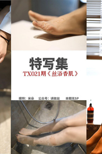 [丝慕GIRL] 特写集 TX021 米朵《丝欲香肌》 [69P+55M]