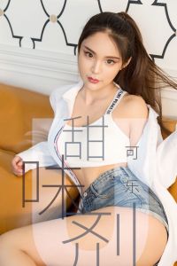 [Ugirls爱尤物] 2019.04.20 No.1431 可乐 [35P-36M]