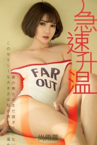 [Ugirls爱尤物] 2019.03.29 No.1409 尚雨萱 [35P-34M]