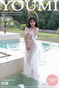 [YOUMI尤蜜荟] 2019.06.04 Vol.315 小尤奈 [32+1P-91M]