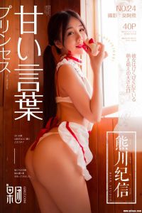 [果团网-熊川纪信] 2018.02.24 NO.024 草莓女孩鲜嫩多汁 [40+1P-290M]