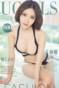 [Ugirls爱尤物] 2017.07.28 No.800 娜么清凉 艾琳娜 [40P-33.6M]