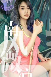 [Ugirls爱尤物] 2019.07.02 No.1503 葵皇 [35P-37M]