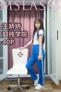 [MSLASS梦丝女神] 2021.06.21 王娇娇 超纯学院 [40+1P-1V-519MB]