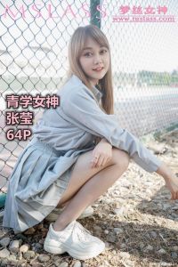 [MSLASS梦丝女神] 2019.08.13 张莹 青学女神 [68P-118M]