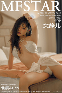 [MFStar模范学院] 2023.05.09 Vol.617 文静儿 [59+1P-144M]