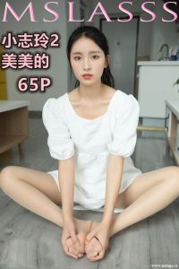 [MSLASS梦丝女神] 2020.09.21 小志玲2《美美的》 [68P-384M]