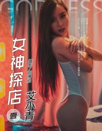 [TouTiao头条女神] 2017.08.30 女神探店 艾小青 [50+1P-527M]