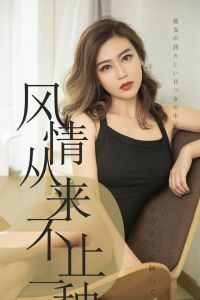 [Ugirls爱尤物] 2019.07.17 No.1518 小楠 [35P-12M]