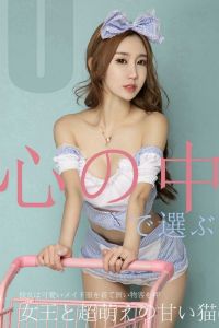 [Ugirls爱尤物] 2019.07.12 No.1513 恩雅 [35P-32M]