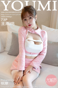 [YOUMI尤蜜荟] 2022.02.08 Vol.749 王雨纯 [71+1P-640M]